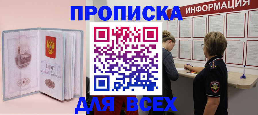 прописка паспорт в Жирновске