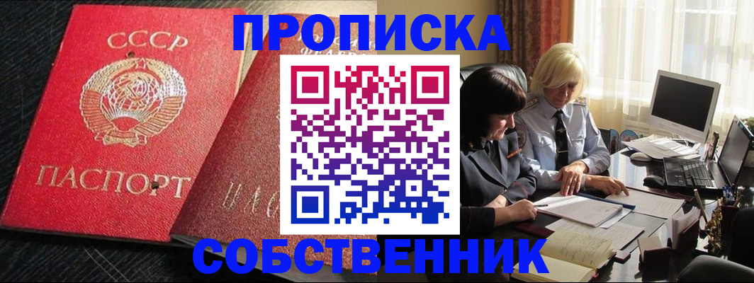 прописка иностранных граждан в Жирновске