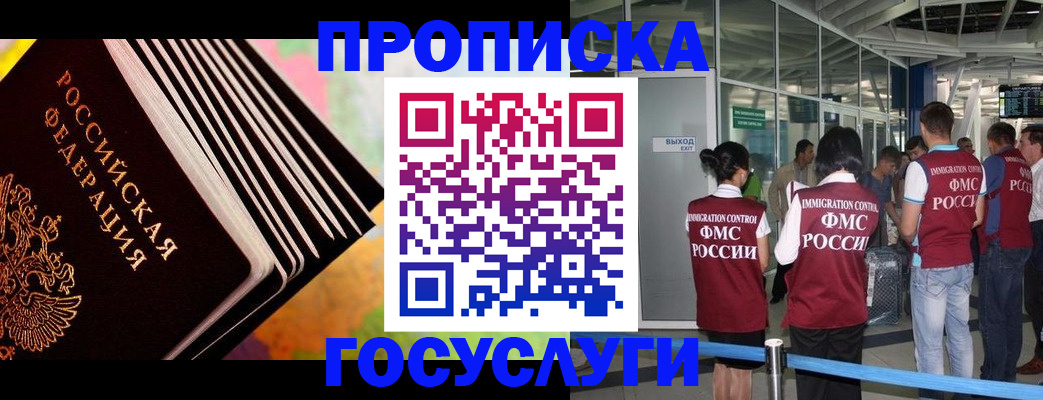 где прописаться в Жирновске